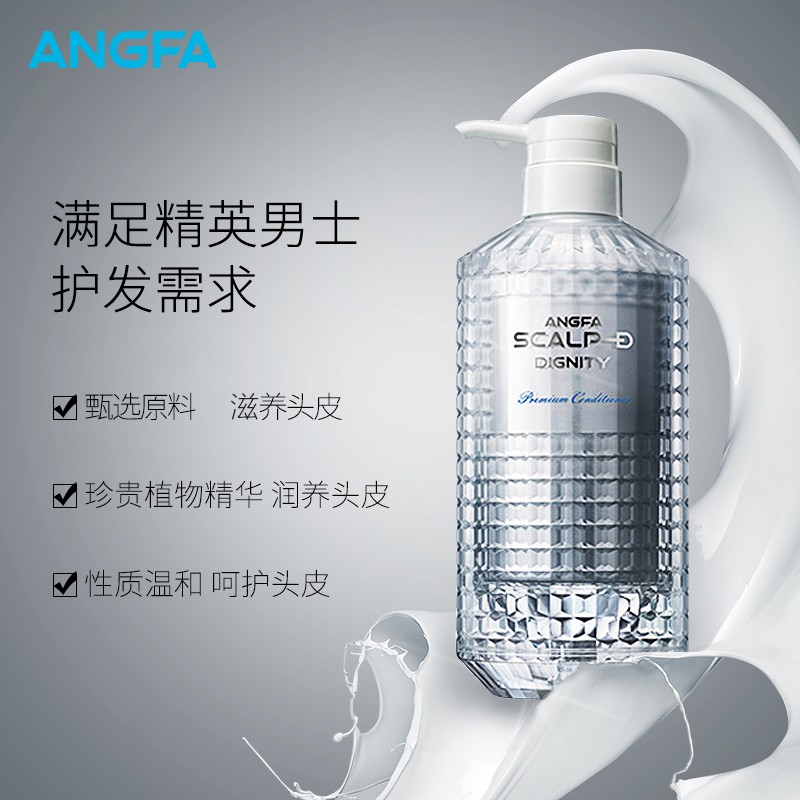 昂法(angfa)男士高端控油护发素350ml(深层修护 含米诺地尔成分)