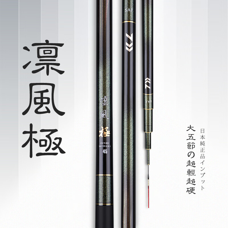 富力新鱼竿手竿十大品牌进口日本进口凛风极鱼竿手竿超轻超硬28品牌