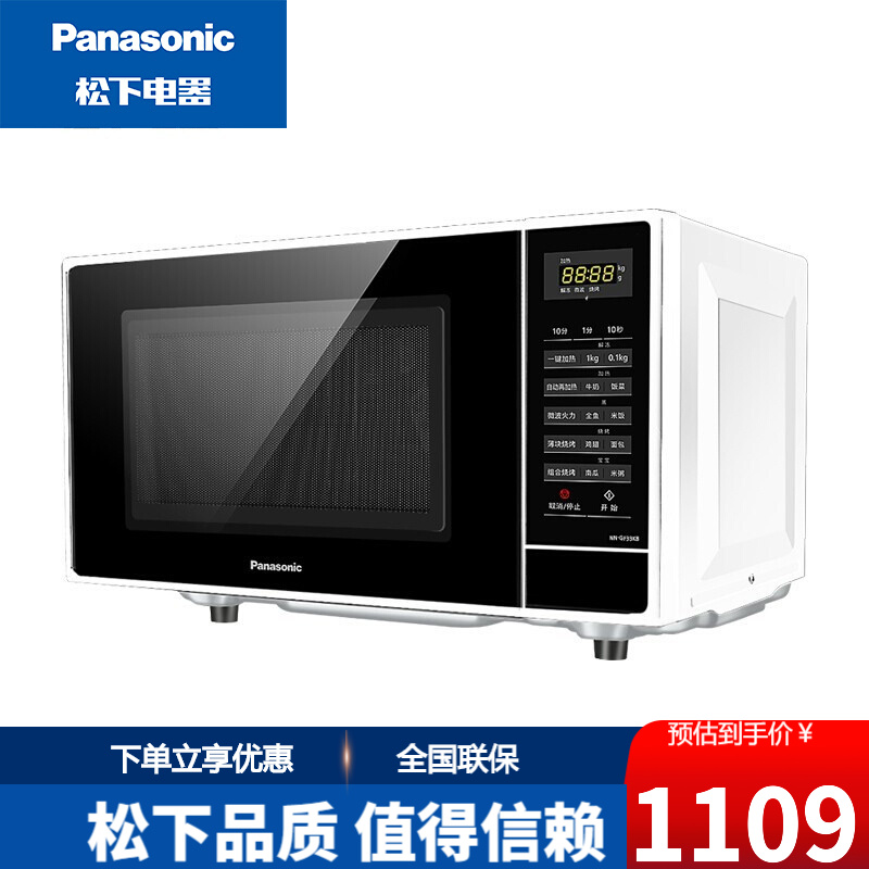 松下（Panasonic）微波炉家用5档火力调节微蒸烤微波炉烤箱一体机NN-GF32KW平板式23L NN-GF32KWXPE白色