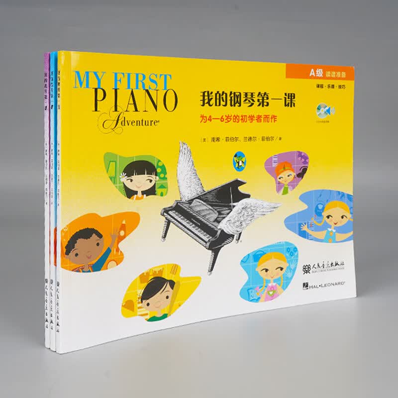 我的钢琴第一课(附光盘ABC级) 共3册