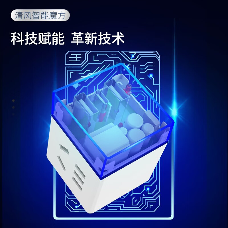 清风（kyfen）USB魔方插座转换器/无线一转多插座/转换插头/一转四转换插座/ 一转三【白色】-不带USB