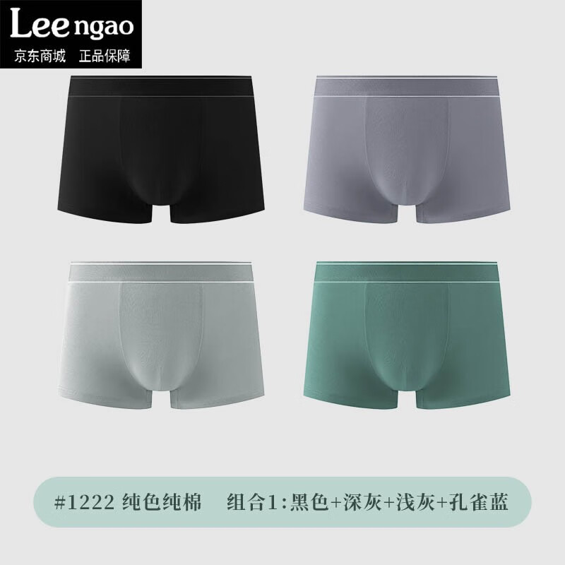 LEENGAO轻奢品牌内裤男棉质男士平角内裤青年四角短裤头秋季大码宽松裤衩 纯色组A XL 适合120-140斤使用感如何?