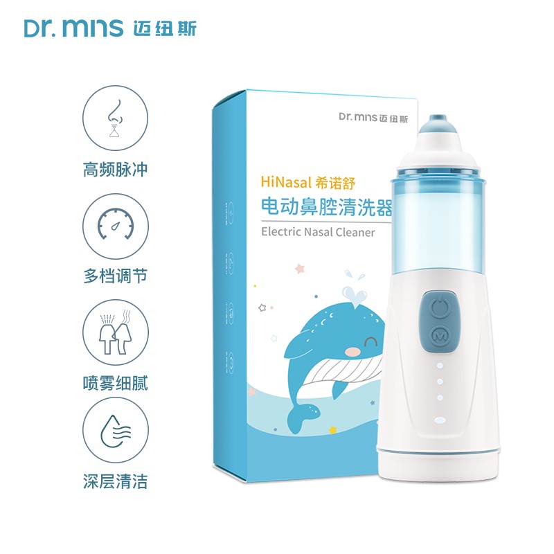 价格稳定!推荐迈纽斯电动喷雾洗鼻器,让您呼吸更轻松