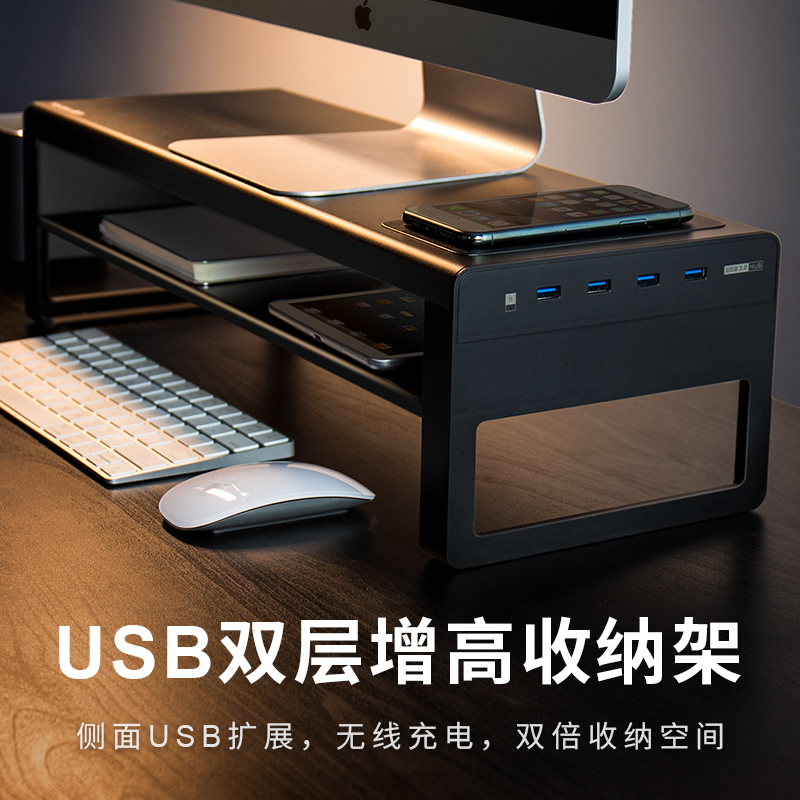 鹿为 usb3.0电脑显示器增高架子 铝合金显示器支架 键盘收纳架 笔记本支架 桌面置物架底座托架  双层无线充-黑色【1个分线器4口USB3.0】