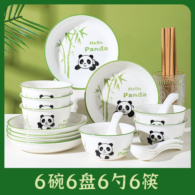 涧冰碗筷套装双人可爱陶瓷碗碗盘套装可爱熊猫新款景德镇碗碟套装碗筷