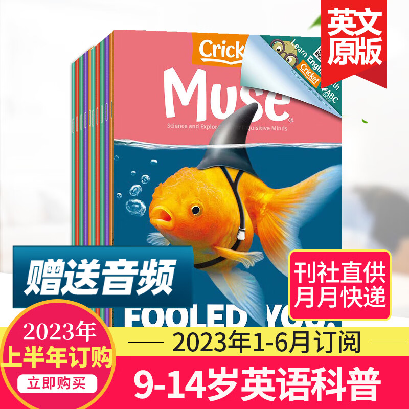 【送音频】美国儿童读物 Muse 缪斯 2023/2022年打包/全年订购 9-14岁英文艺术科学科普杂志课外读物 【2023上半年5期预订】1-6月刊