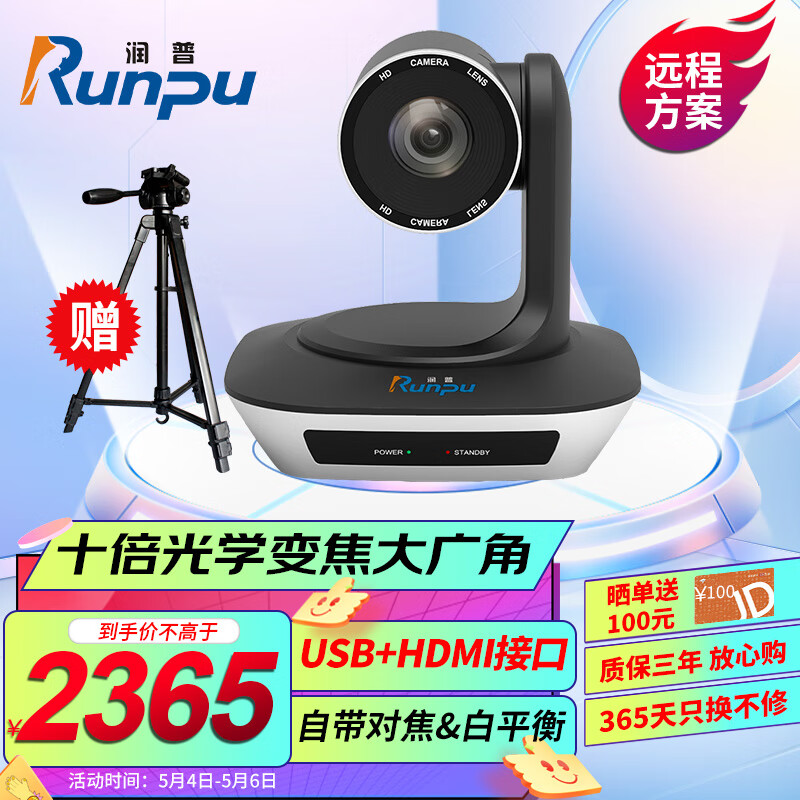 手机会议音频视频价格波动网|会议音频视频价格走势图