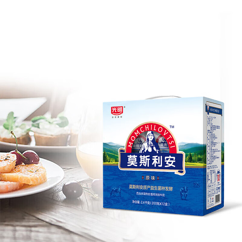 望蓝川莫斯利安原味酸奶常温200g*12盒*2提钻石包整箱生牛乳发酵