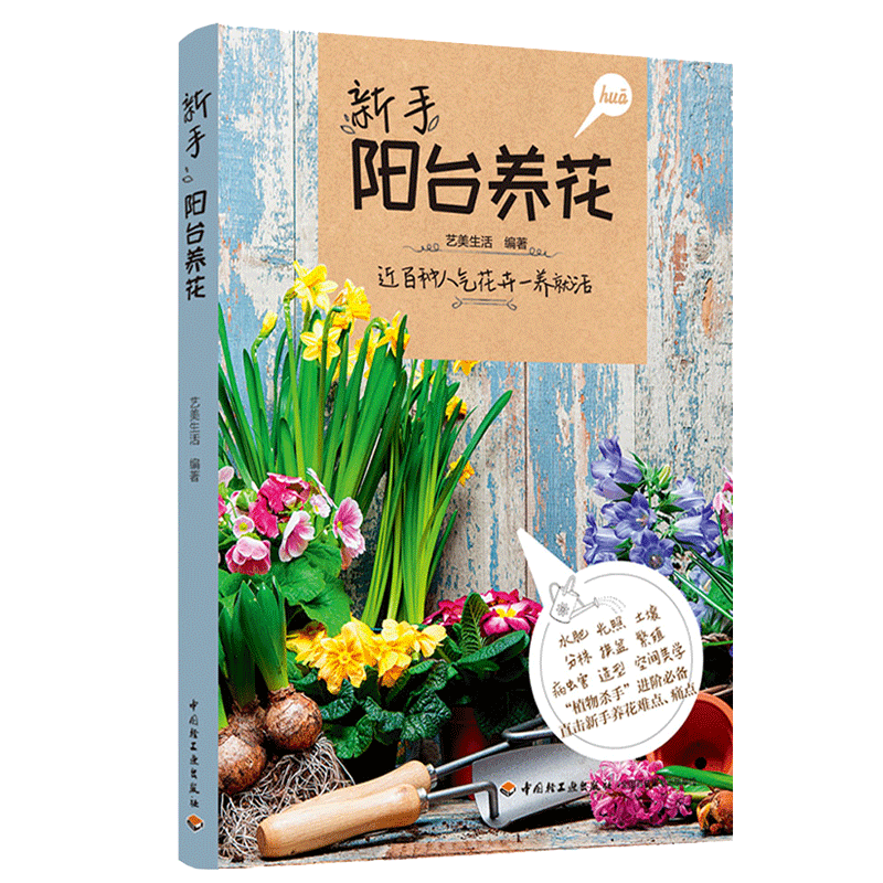 从零开始打造家庭园艺空间|价格走势分析、榜单推荐和新手阳台养花建议