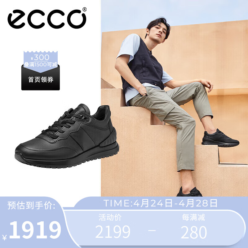 爱步（ECCO）运动鞋男 简约舒适软底百搭休闲鞋 雅跃系列523234 黑色42