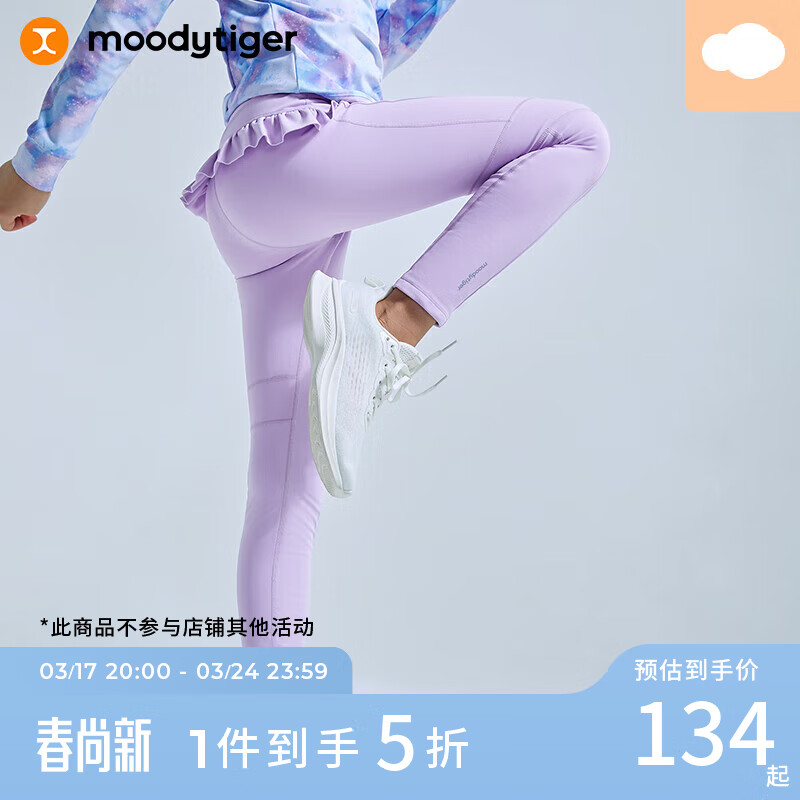moodytiger女童紧身运动裤可爱花边春秋弹力外穿打底瑜伽裤| 小云朵