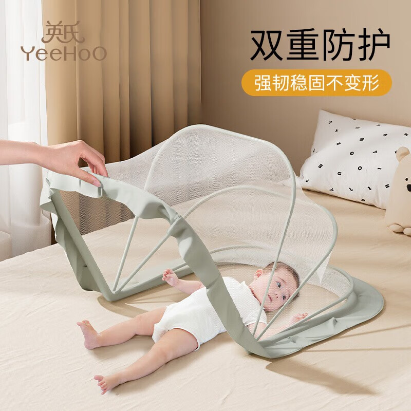 英氏（YEEHOO）婴儿蚊帐罩床上 婴儿床蚊帐全罩式通用小蚊帐防摔母婴级折叠蚊帐 折叠蚊帐