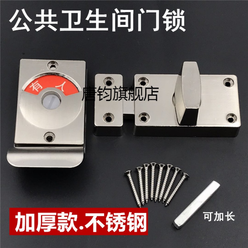 公共厕所卫生间门锁隔断五金配件隔板门锁有人无人不锈钢门锁指示锁