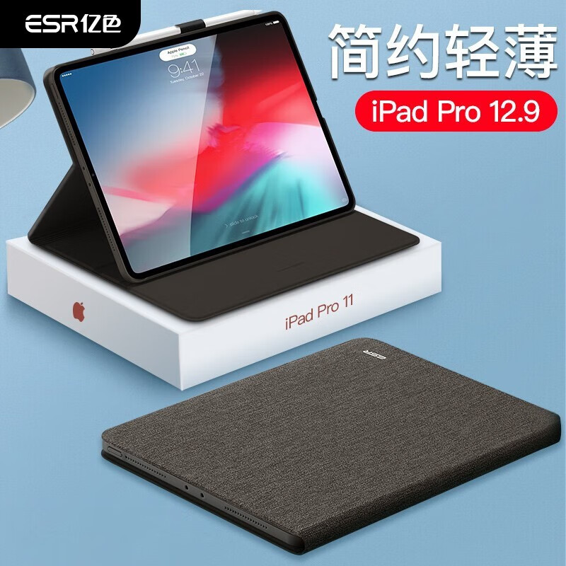 亿色（ESR） iPad 保护套2019/2020/2021/2022款苹果平板防摔保护壳 【灰墨笔记】笔插款/全包 ipad pro 11 2020 版怎么样,好用不?