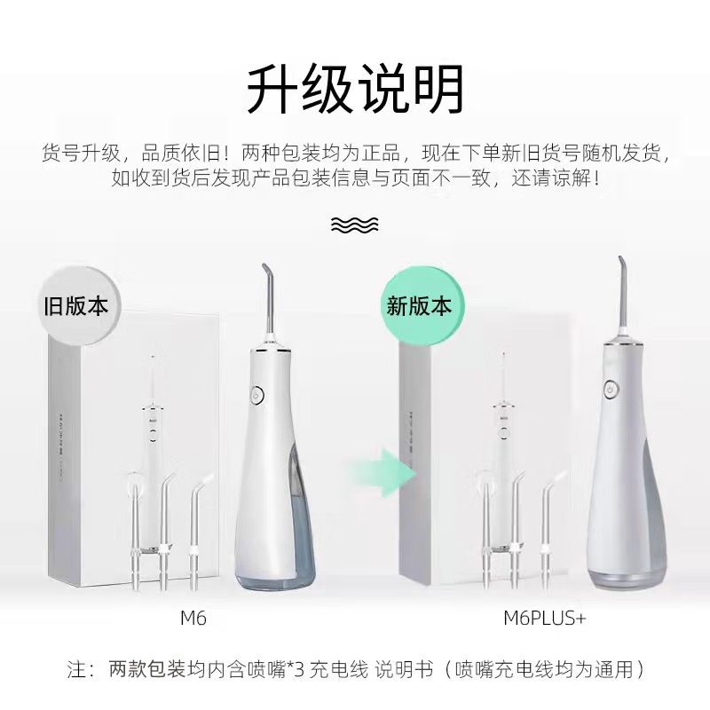 拜尔M6冲牙器评测：打造你的口腔护理新选择