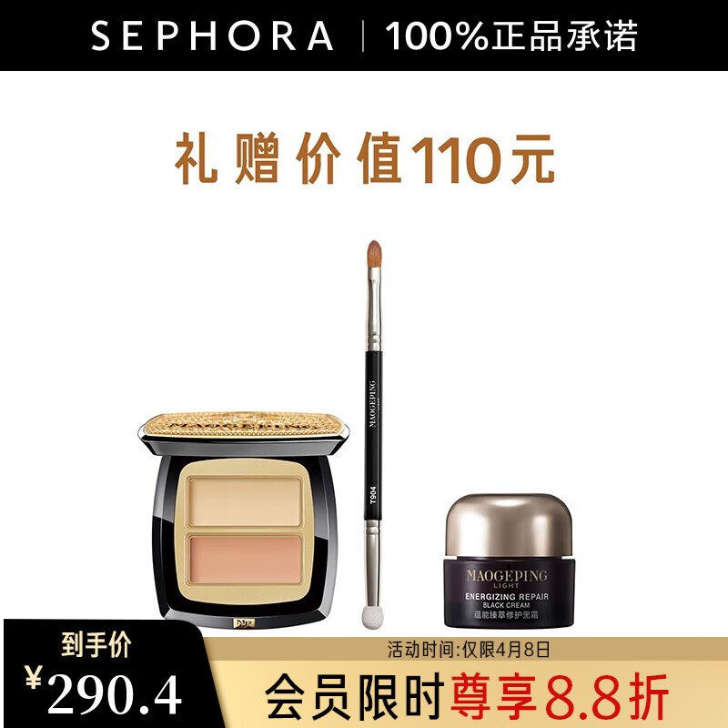 遮瑕全网最低价格历史|遮瑕价格走势