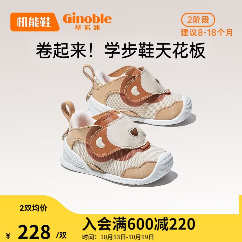 基诺浦（ginoble）学步鞋婴儿 8-18个月宝宝2023秋季 春秋款男女软底童鞋 GB2115 棕色 120mm_内长13/脚长11.6-12.4cm怎么样,好用不?
