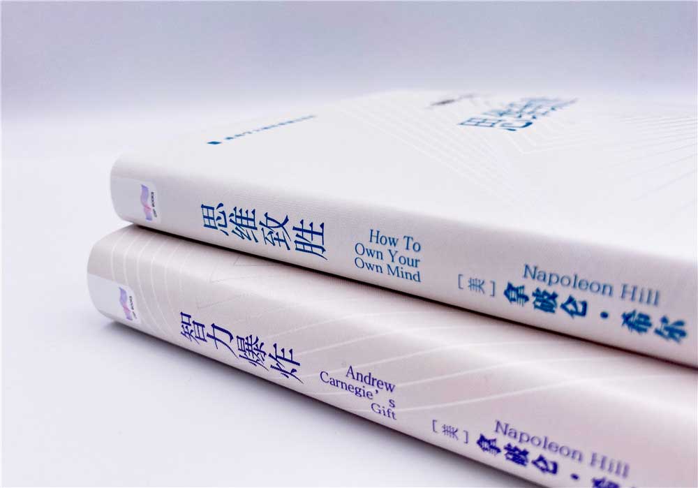 思维致胜：著作销量超过1亿册的成功学家拿破仑·希尔带你开启成功之旅（精装典藏版）