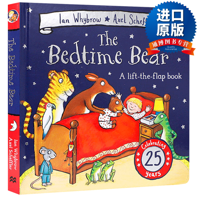 英文版 the bedtime bear 小睡熊 睡前故事纸板翻翻书 英文原版 进口