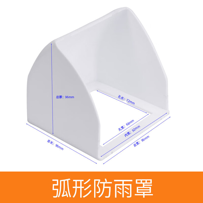 施韵令86型户外室外插座充电桩防雨小区防水盒罩车棚充电器防水罩
