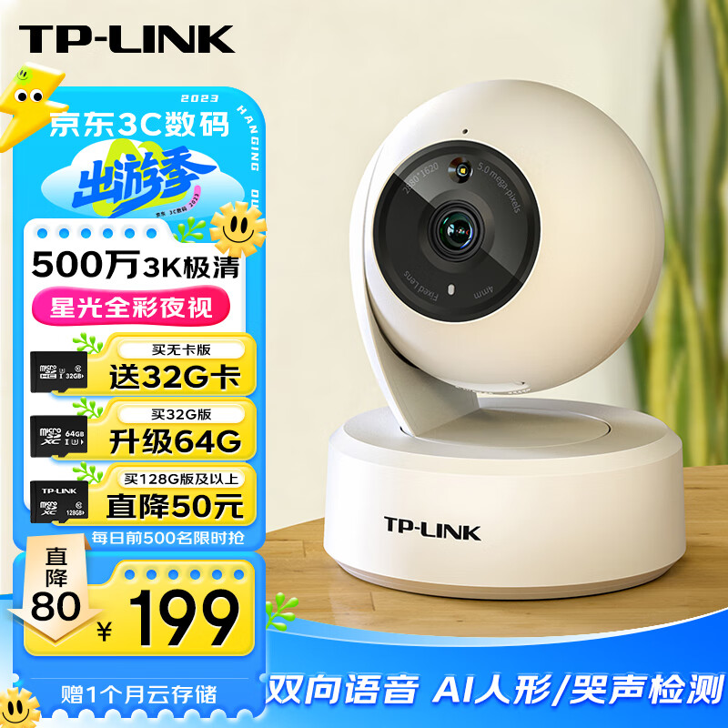TP-LINK 升级3K全彩500万摄像头家用监控器360全景无线家庭室内tplink可对话网络手机远程门口高清 IPC45AW使用感如何?