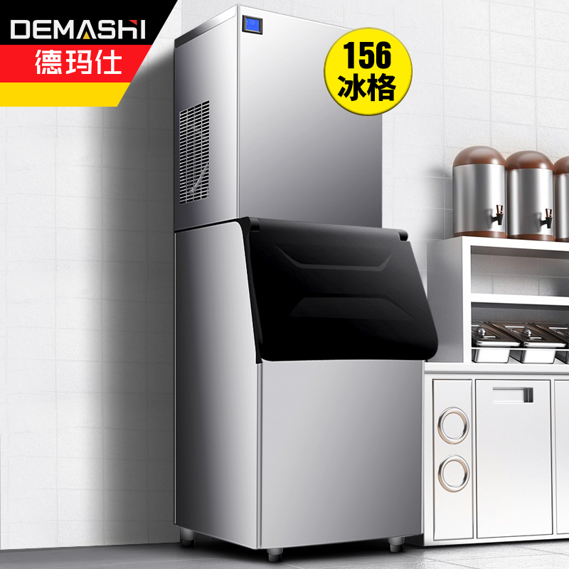 德玛仕（DEMASHI）制冰机商用桶装水自来水两用奶茶店大型小型冰粒机全自动吧台方块冰块制冰器大容量156G-1A