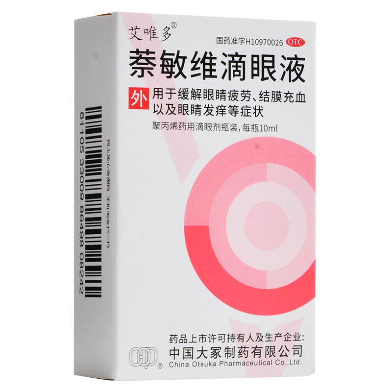 艾唯多 萘敏维滴眼液 10ml 缓解眼睛疲劳结膜充血眼睛发痒 1盒