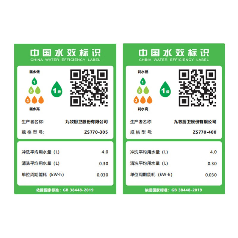 JOMOO S770 智能马桶怎么样，真实反馈，助你了解真相！-图片3