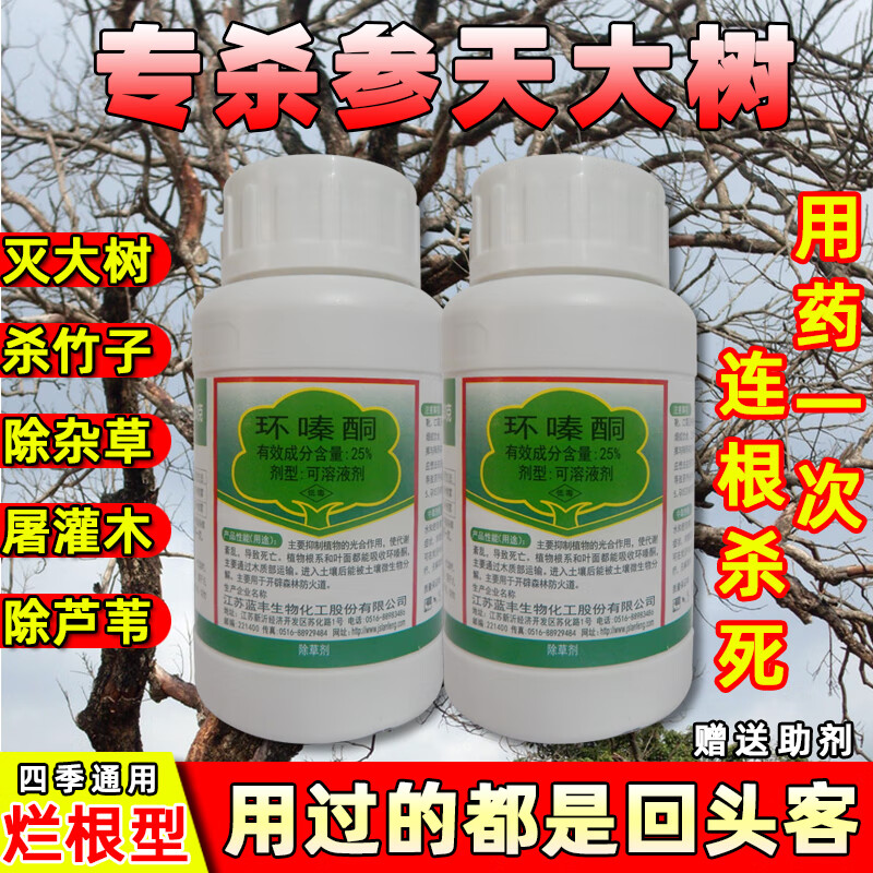 森泰环嗪酮除树烂根剂杀大树药专用药杀竹子烂根药大瓶装除草剂 250g