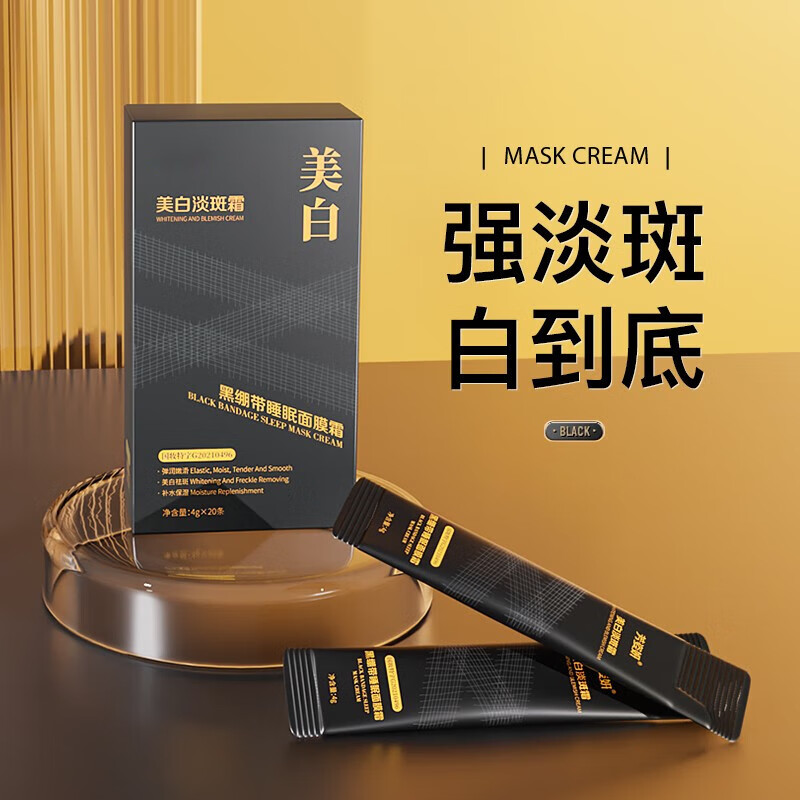 粉嫩公主祛斑霜男女士晒斑黄雀斑淡化斑点遗传斑黑斑黑色素保湿补水产品 一瓶装