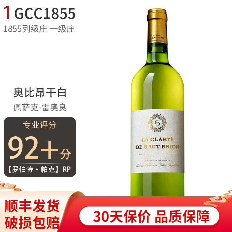 奥比昂古堡(chateau haut brion)1855一级庄 侯伯王酒庄/红颜容酒庄副