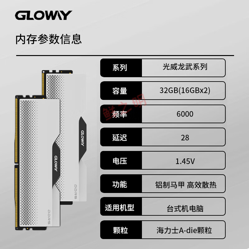 光威（Gloway）龙武 DDR5 32GB(16GBx2) 6400 6800 7200 台式机内存条 龙武16GBx2 6000Adie C28 16GB 1条 售后丨终身质保