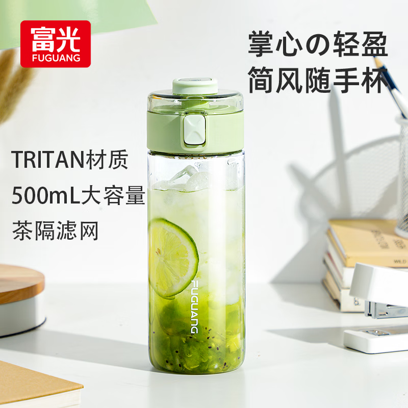 富光简风水杯高颜值男女生tritan塑料杯子大容量学生便携夏季运动水壶 绿色 500ml