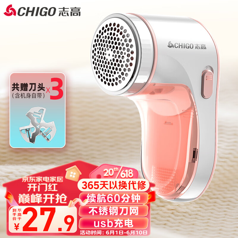 京东京东爆品 2023-06-09 - 第6张  | 最新购物优惠券