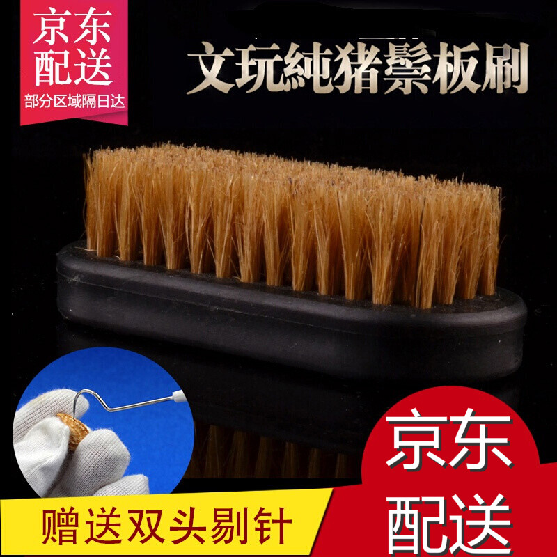 君恩文玩工具無柄毛刷子文玩刷金剛刷包漿上油核桃保養(yǎng)清理豬鬃小板刷 黃色一個(gè) 送挑針