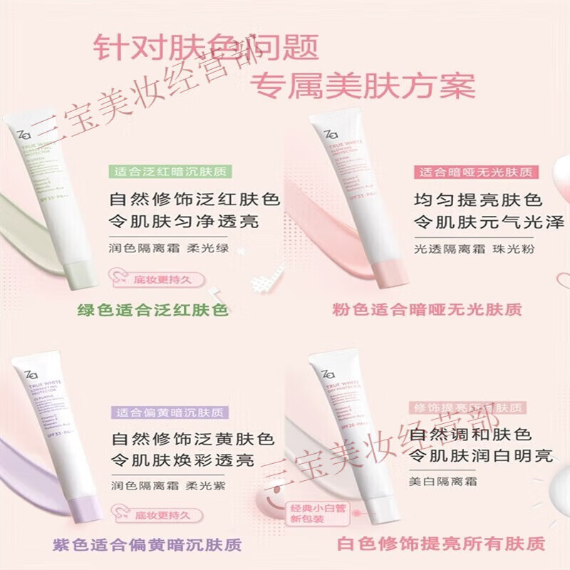 姬芮隔离霜素颜霜乳毛孔提亮肤色控油保湿防晒紫色第五代SPF36PA 紫色三支优惠价