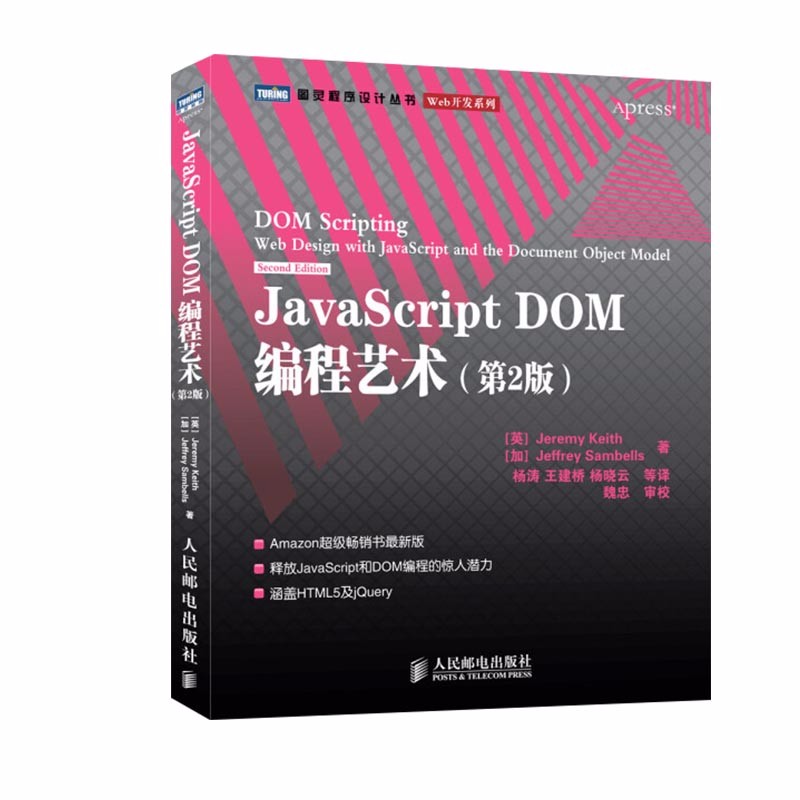 JS编程三剑客：JavaScript高级程序设计+DOM编程艺术+数据结构与算法