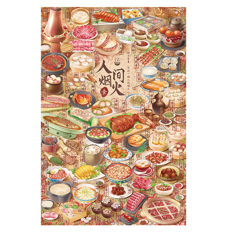 AIPUZZLE成人拼圖1000片 人間煙火治愈解壓玩具 進口藍卡紙 新年春節(jié)禮物 人間煙火+胡桃木色實木相框