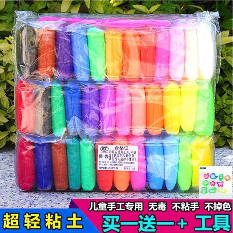 太空泥超轻粘土橡皮泥彩泥玩具36色24色12色儿童手工diy制作12色黏土 1包