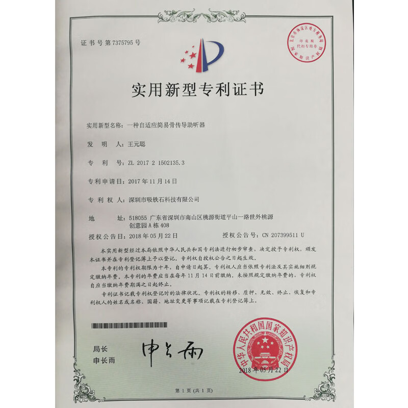 西门子西万拓旗下格纳老人专用耳聋耳背骨传导助听器双声道MJK02