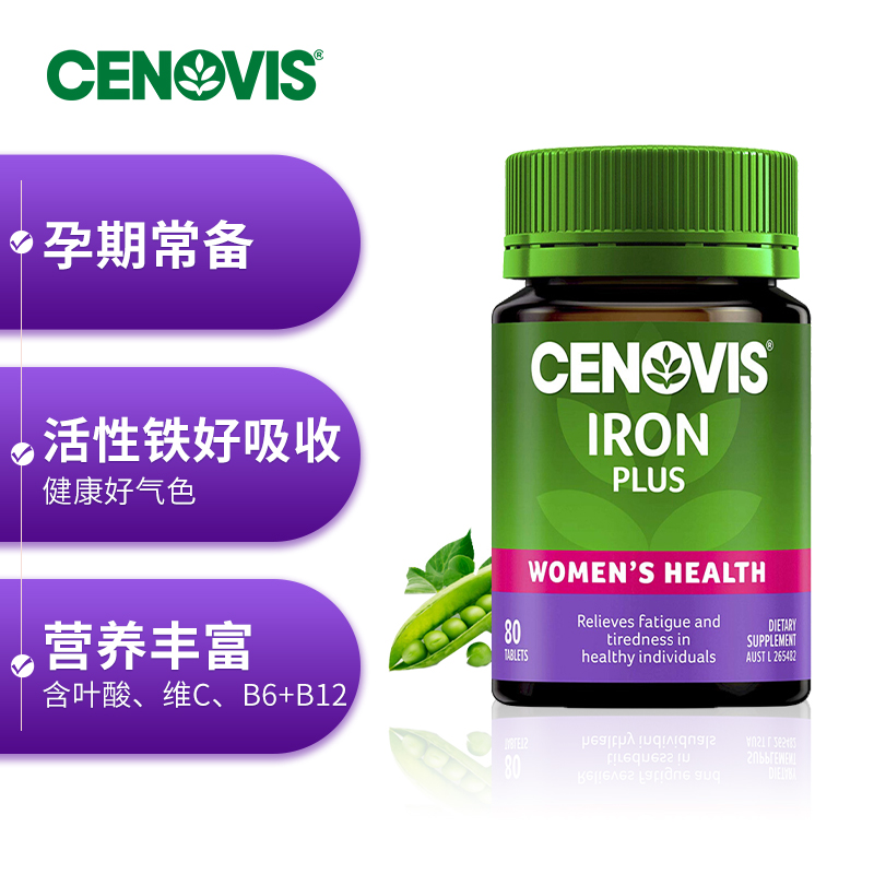 萃益维补铁片,打赢缺铁性贫血战