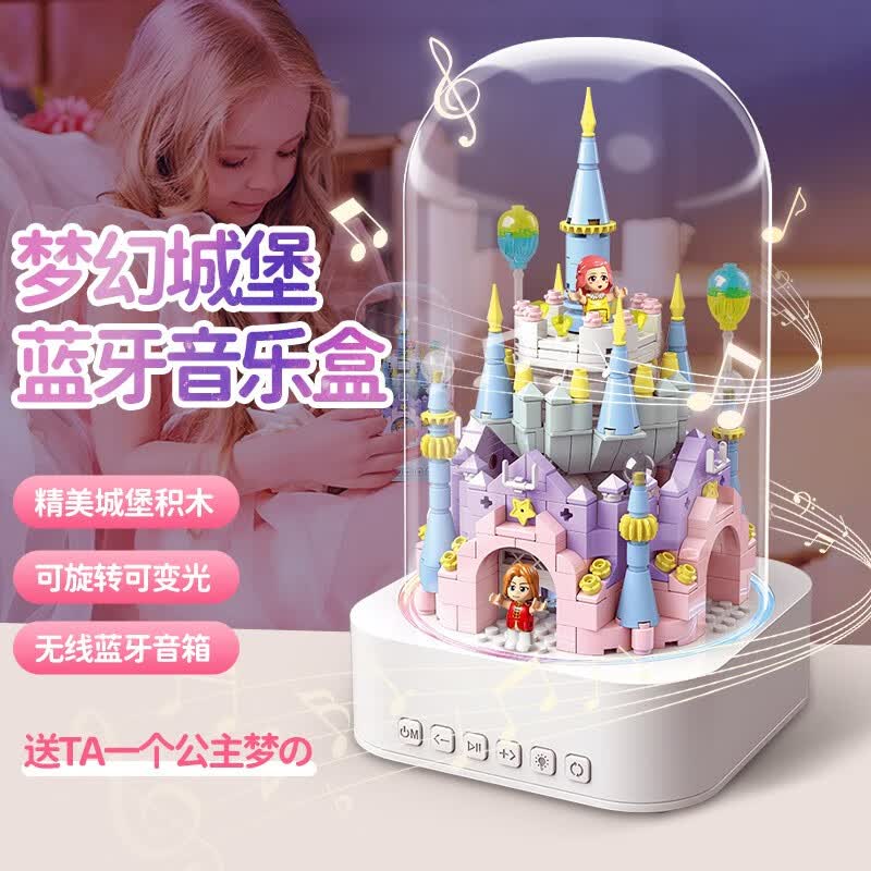 梦多福城堡积木儿童音乐盒玩具8-12岁10岁小女孩生日礼物7-14岁益智