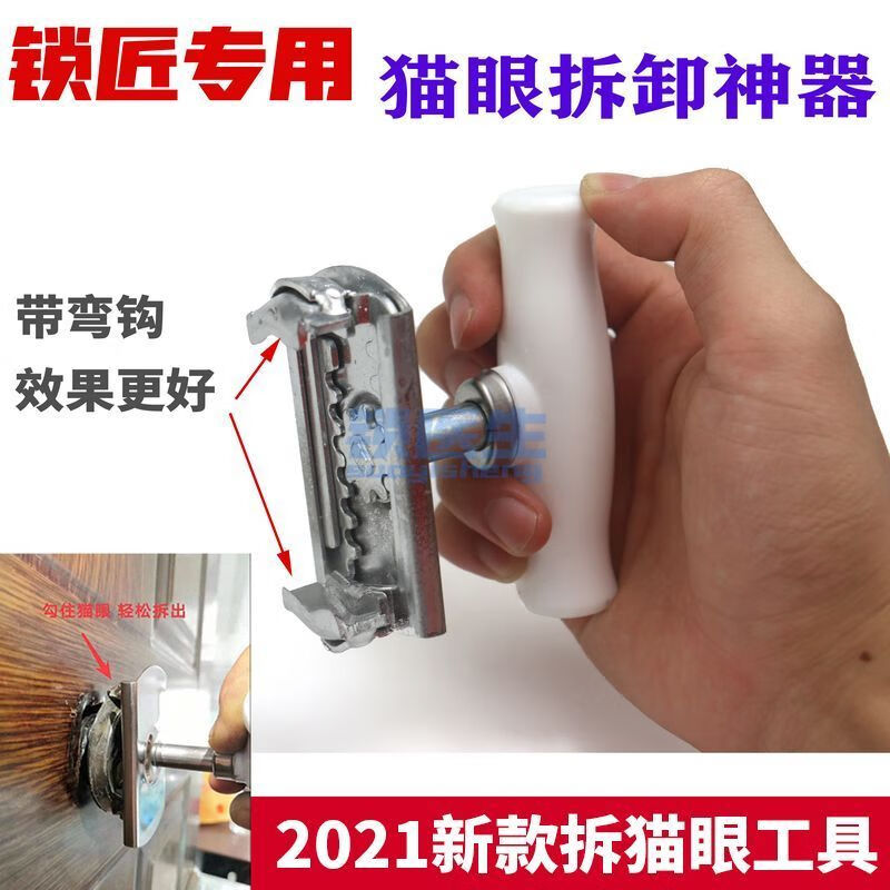 赋敬开锁的专用工具拆防盗门猫眼钳子面板钳子防盗门维修用品锁匠用品
