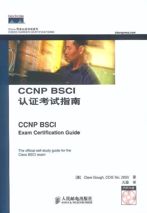 CCNP BSCI认证考试指南 [美]高夫 著,凡璇 译【正版书】