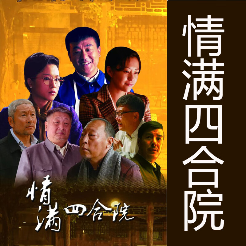 枕星民国商战爱情dvd光碟电视连续剧优盘老酒馆红高粱大染坊白鹿原u盘