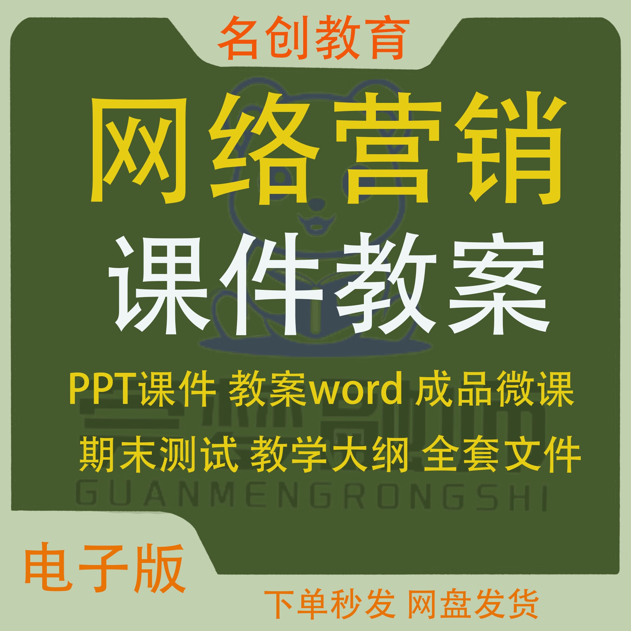 网络营销课程速成班培训_网络营销课程培训哪里的比较好