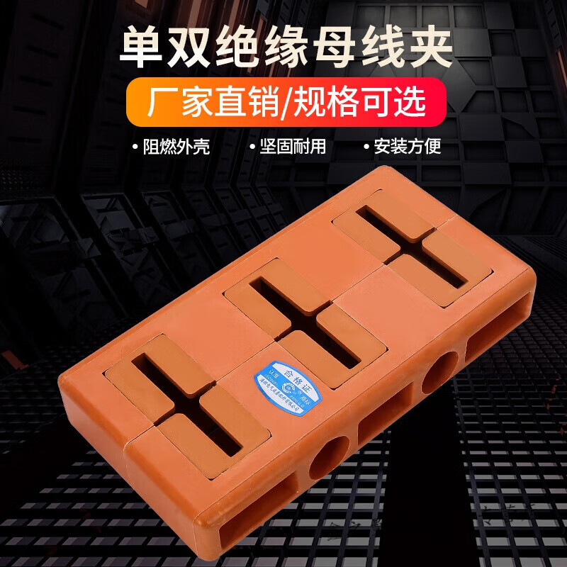 定制k抽屉柜用md2型绝缘母线框单排双排母线夹低压配电柜铜排适配 4x