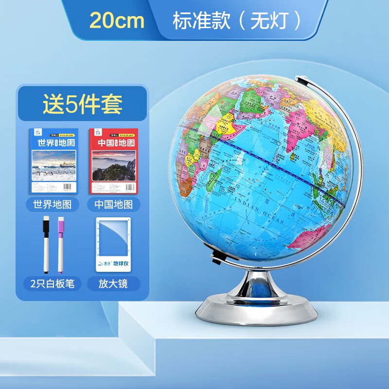 北斗ar地球仪20cm初中生小学生用教学版专用摆件办公室儿童启蒙大号发光智能中号3d立体悬浮正版学生 20cm金属底座(不带灯)
