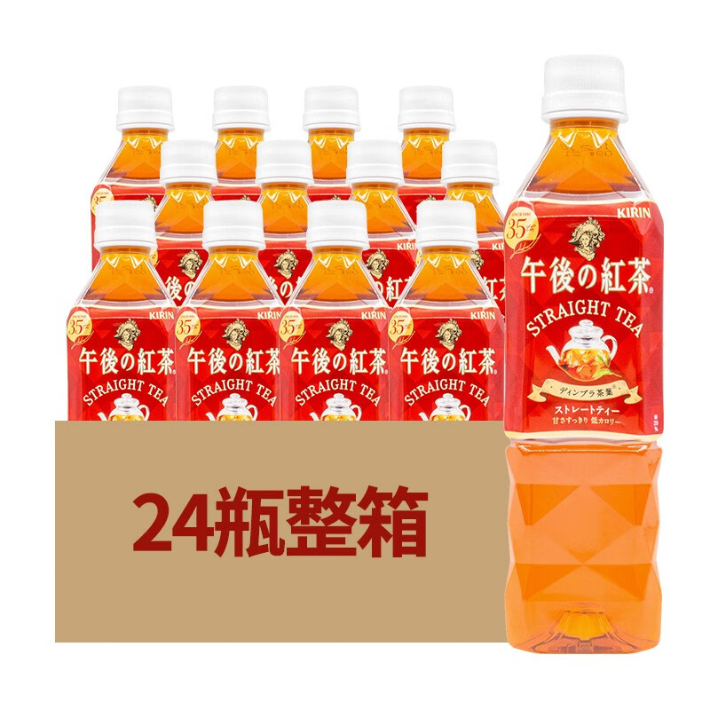 【24瓶装】日本进口饮料KIRIN麒麟午后红茶原味红茶味饮料无脂肪低卡茶饮品500ml*24瓶