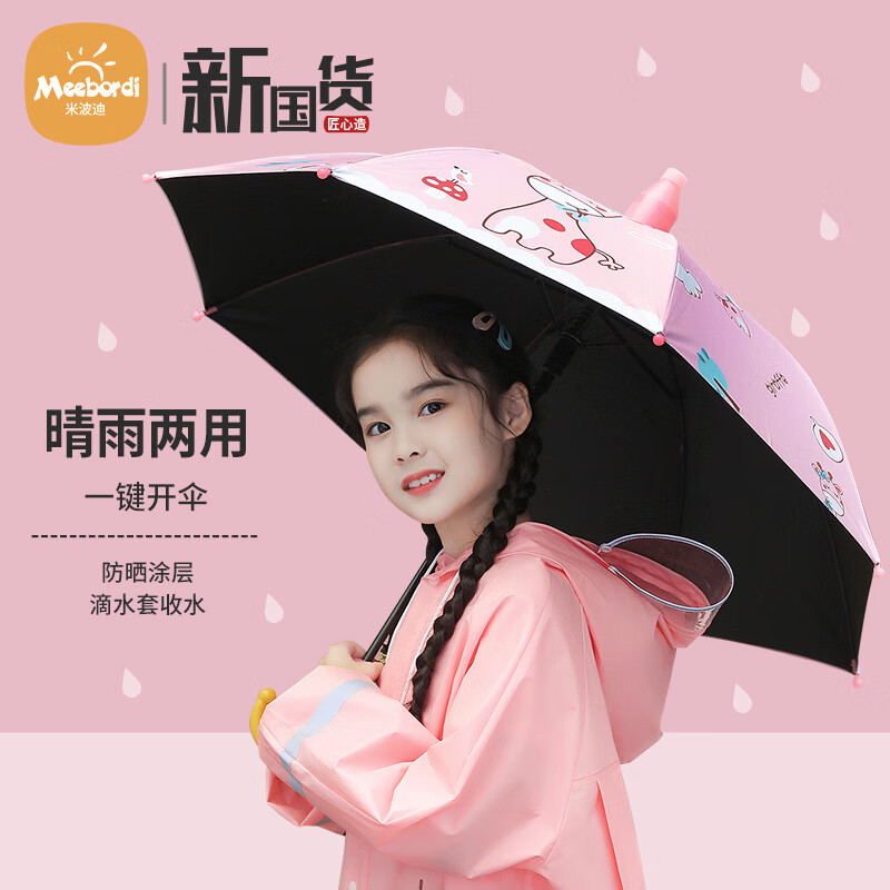 怎么查看雨伞雨具历史价格|雨伞雨具价格历史